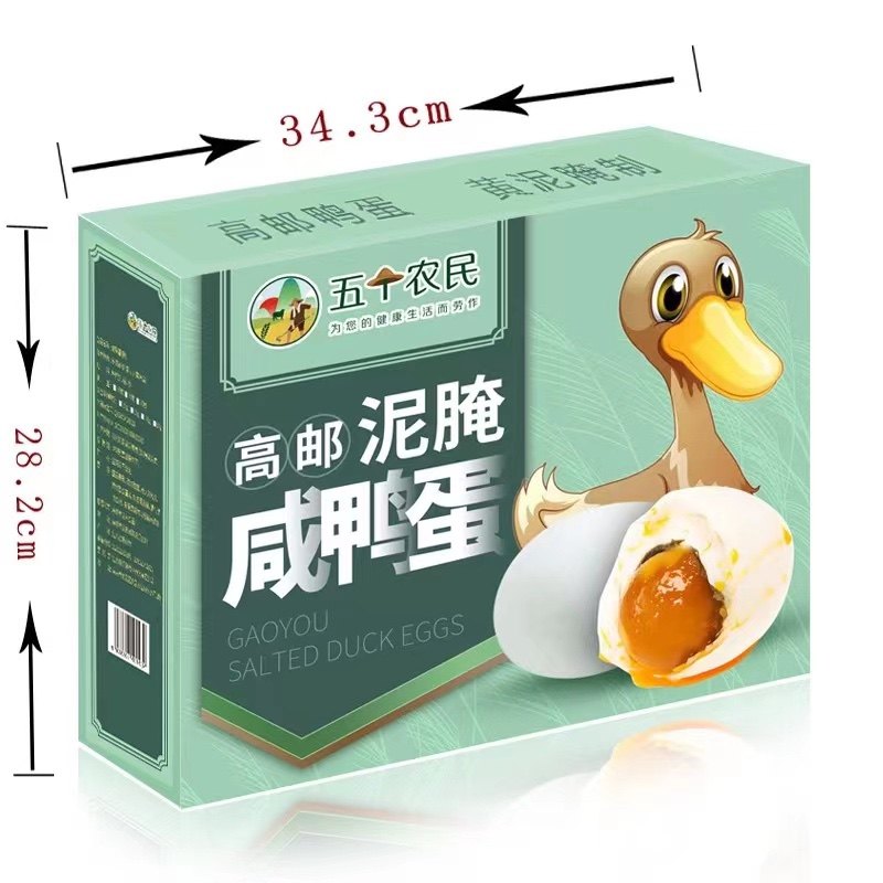 邮丰 高邮咸鸭蛋 16枚/20枚*55g小黄鸭礼盒装熟开袋即食 年货礼品