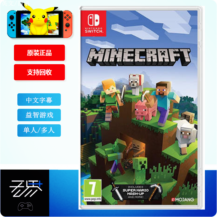 任天堂SWITCH 游戏卡带 我的世界基岩版|ruв категории видеоигры/аксессуары/игра/Введение, Nintendo галактика/FC/N64/SFC специальные аксессуары, карты памяти - от Buy2taobao.com для оказания профессиональной услуги покупки агента Taobao