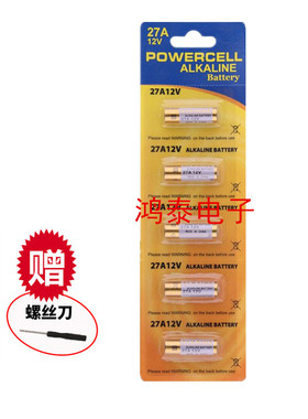 12V电池 12V27A电池 L828 A27L 门铃发射器车库卷帘门遥控器 包邮