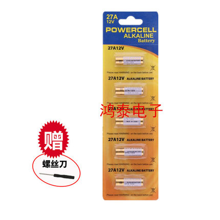12V电池 12V27A电池 L828 A27L 门铃发射器车库卷帘门遥控器 包邮