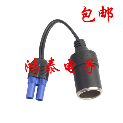 ec5纽曼汽车应急启动电源dc转接头多功能点烟头转换器点烟器母座