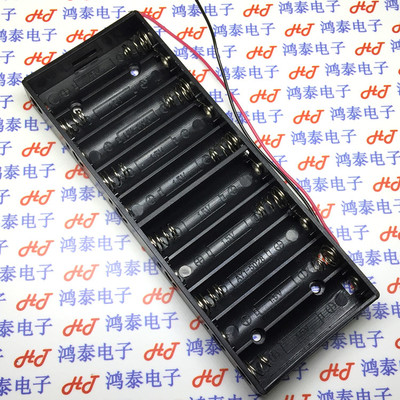 5号10节电池盒 10节12V串联电池盒 5号10节带引线 并排串联电池座