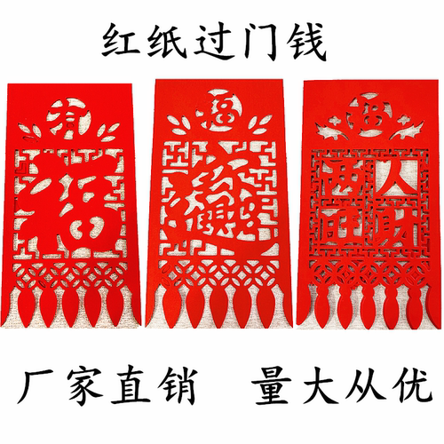 吊钱挂钱 春节 纸过门钱春节烫金吊钱挂钱吊钱福字门吊子吊钱春节