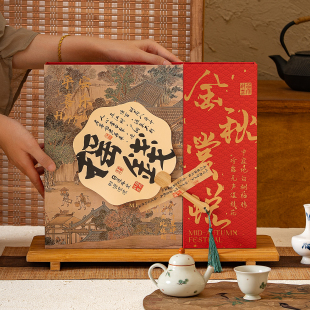 2025中秋节月饼盒子包装盒手提高档月饼空礼盒商务定制月饼包装盒