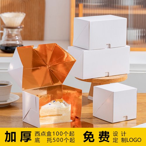 白金款榴莲千千层蛋糕高端盒子