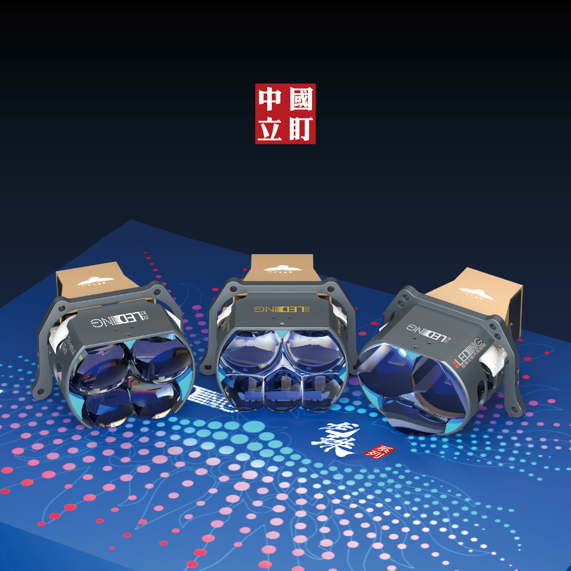 立盯三四五龙珠Max 方阵LED透镜 汽车改装远近光方形矩阵大灯超亮,汽车零部件/养护/美容/维保,汽车车灯透镜,淘宝优惠券,粉丝福利购,淘宝优惠卷