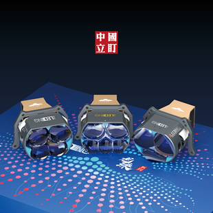 立盯三四五龙珠Max 方阵LED透镜 汽车改装远近光方形矩阵大灯超亮