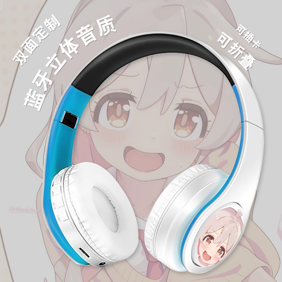 别当欧尼酱了绪山美波里真寻耳机