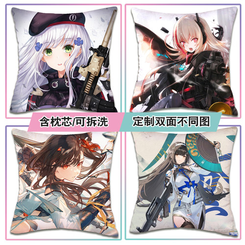 少女前线双面定制抱枕