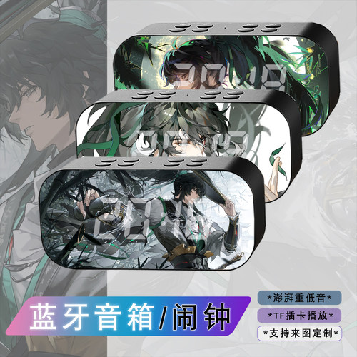 仇远个性创意便携二次元动漫周边学生无线蓝牙闹钟高颜值音箱音响