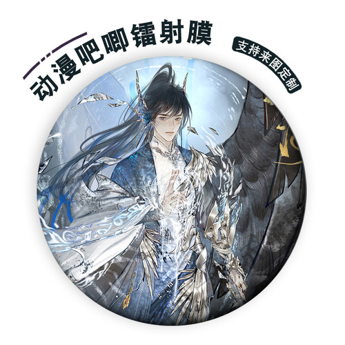 温小辉洛羿附加遗产周边吧唧