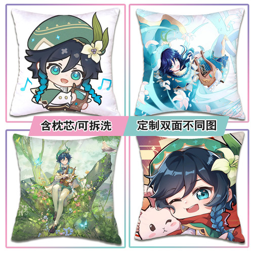 温迪巴巴托斯风精灵双面定制抱枕