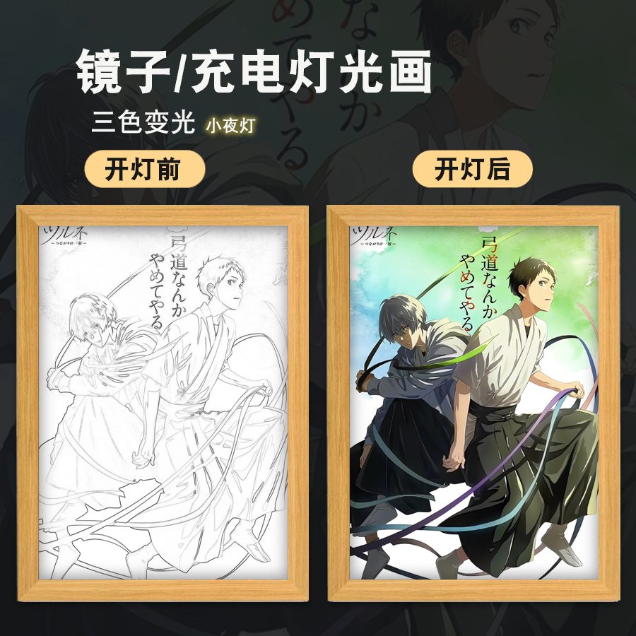 弦音风舞高中弓道部灯光画