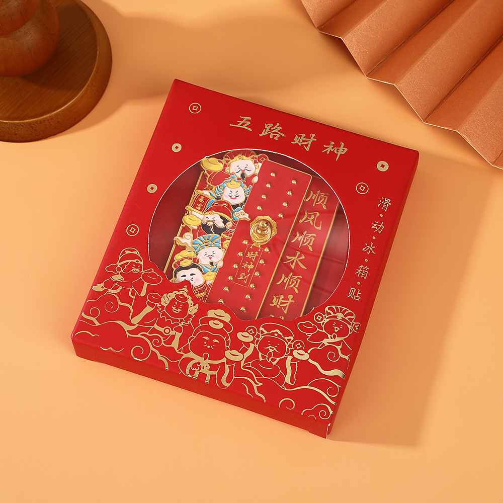 五路财神爷金属冰箱贴