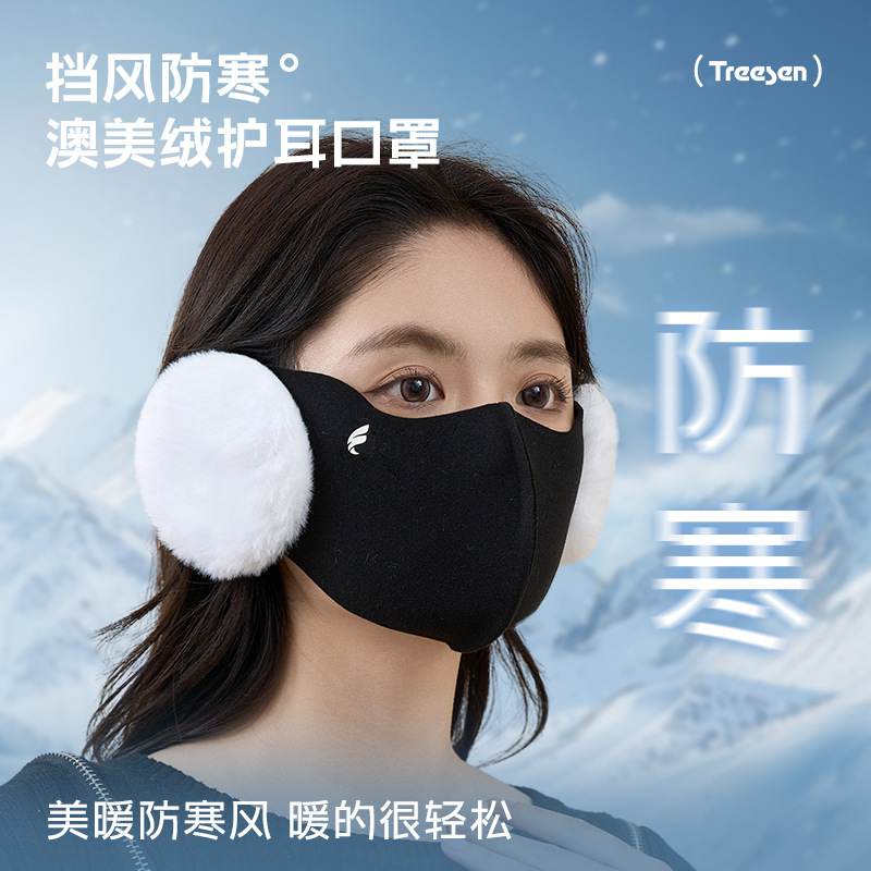 高档保暖口罩澳美绒护耳半脸防寒面罩防寒面罩透气孔骑行面罩