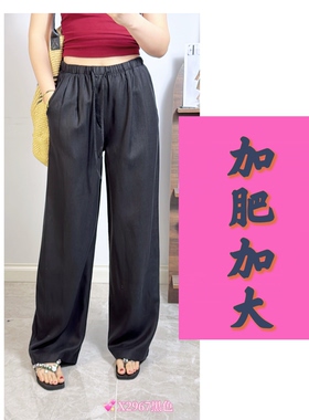 夏季2967大码女裤天丝亚麻大直筒裤女高腰显瘦130到220斤宽松