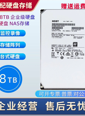 日立氦气8T机械台式硬盘8tb监控安防8000G7200转SATA3企业级硬盘