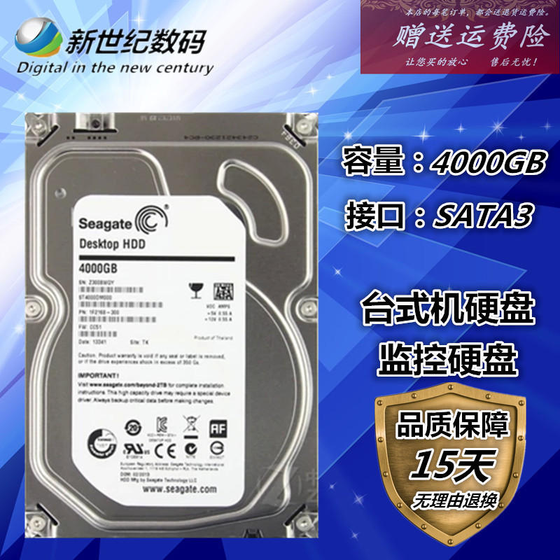 Ï£½Ý ST ST4000DM000 4T SATA3 4000G 4TB´®¿Ų́ʽ»úÓ²ÅÌÖ§³Ö¼à¿Ø