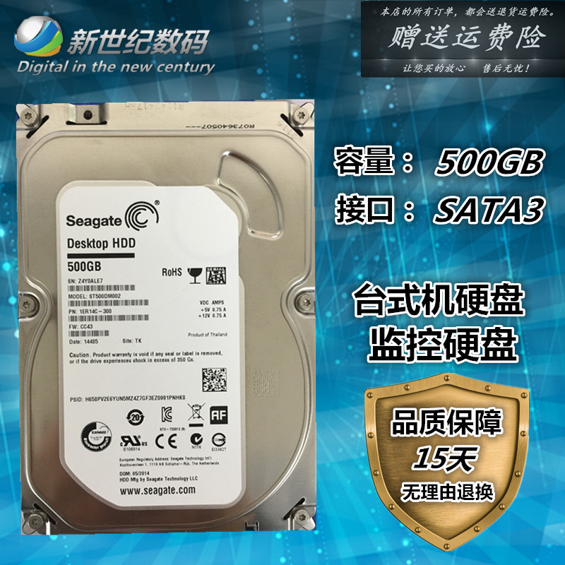 ST Ï£½Ý500g̨ʽ»úÓ²ÅÌST500DM002µ¥µú7200ת´®¿ÚSATA3¼à¿ØÓ²ÅÌ
