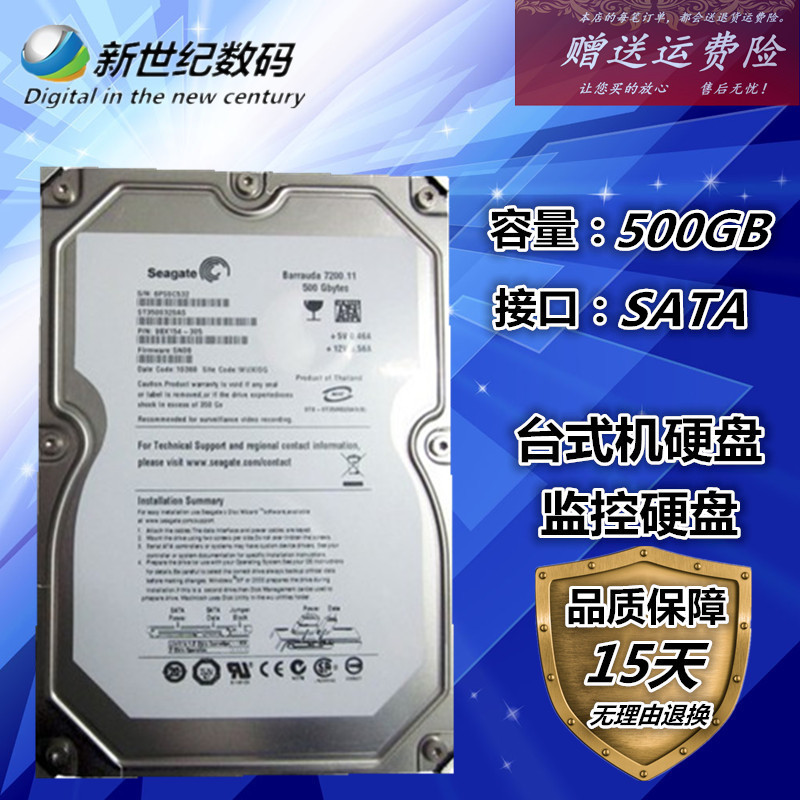 STÏ£½Ý 500G 500GB ´®¿Ú SATĄʽ»úÓ²ÅÌ ¼à¿ØÓ²ÅÌ 7200ת
