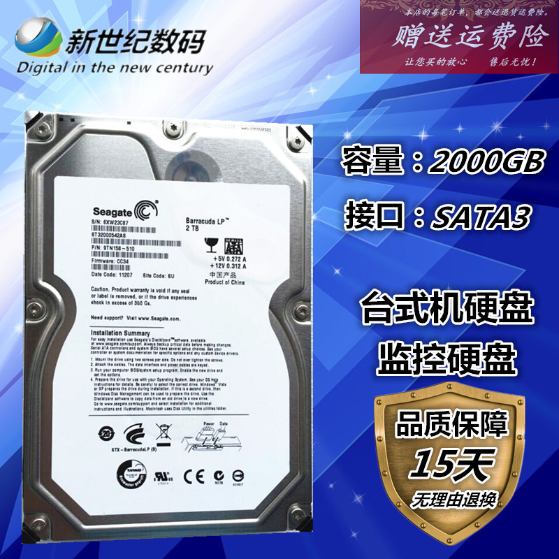ÌØ¼ÛÏ£½Ý ST 2T 2TB 2000G ̨ʽ»úÓ²ÅÌ ¼à¿ØÓ²ÅÌ3.5´çÆóÒµ¼¶Ó²ÅÌ