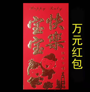 万元红包大号小号红包袋红包封利是封个性创意红包结婚用品