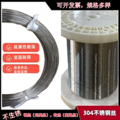 5mm软丝光亮扎丝捆丝 316不锈钢丝单股软钢丝钢丝绳1