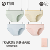 芬腾内裤 头 少女生无痕透气运动三角裤 女纯棉抗菌抑菌全棉夏季 薄款
