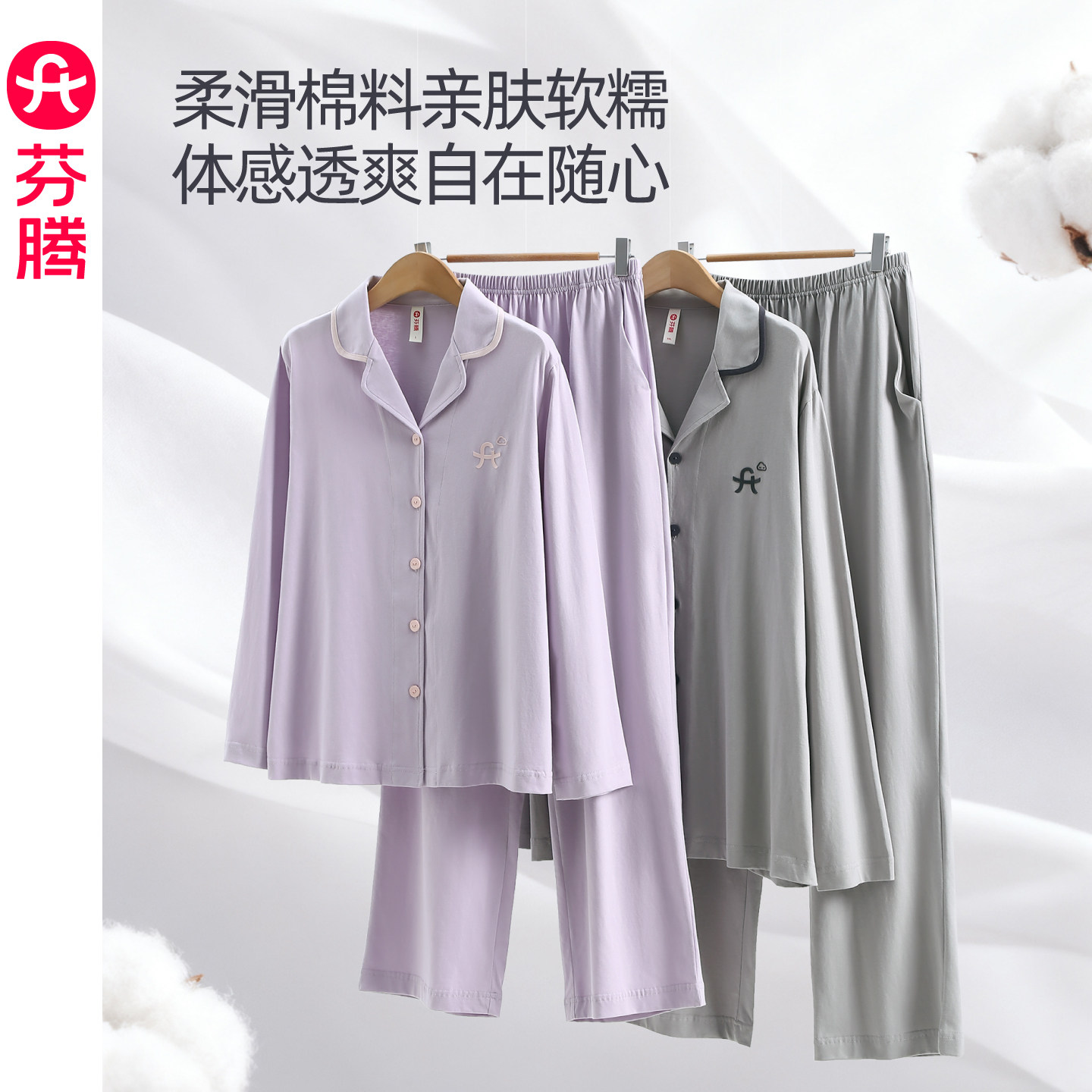 芬腾2026新款情侣纯棉衬衫领睡衣长袖开衫家居服套装春秋大码宽松