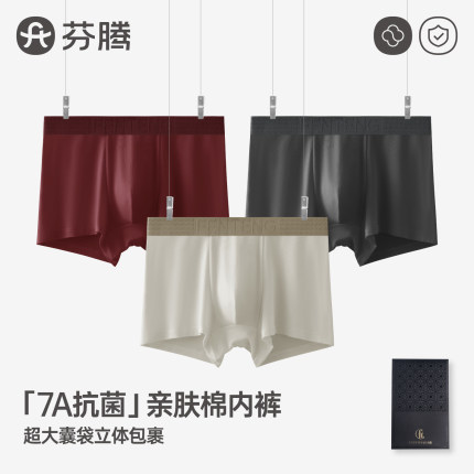 芬腾男士内裤纯棉7A抑菌全棉内档大码青年中高腰四角短裤2025新款