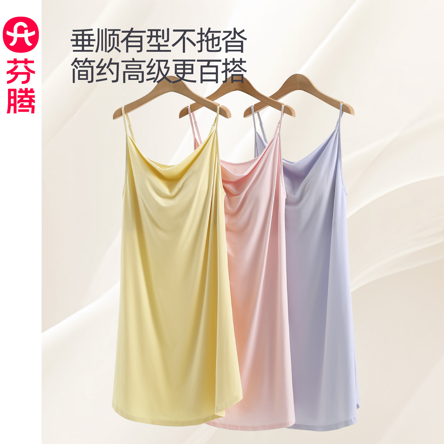 芬腾莫代尔棉夏季带胸垫睡裙图片