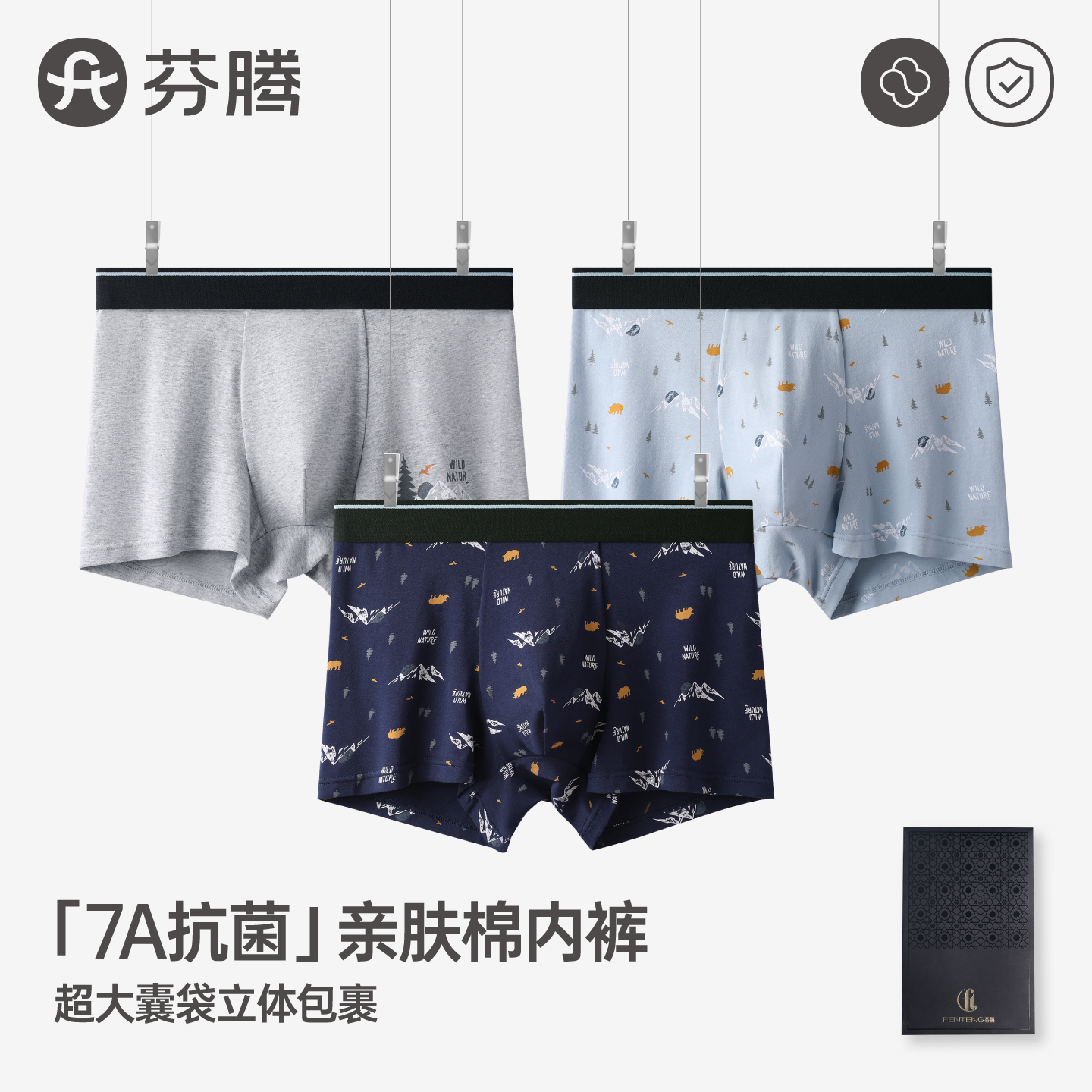 芬腾男士内裤三角纯棉平角裤