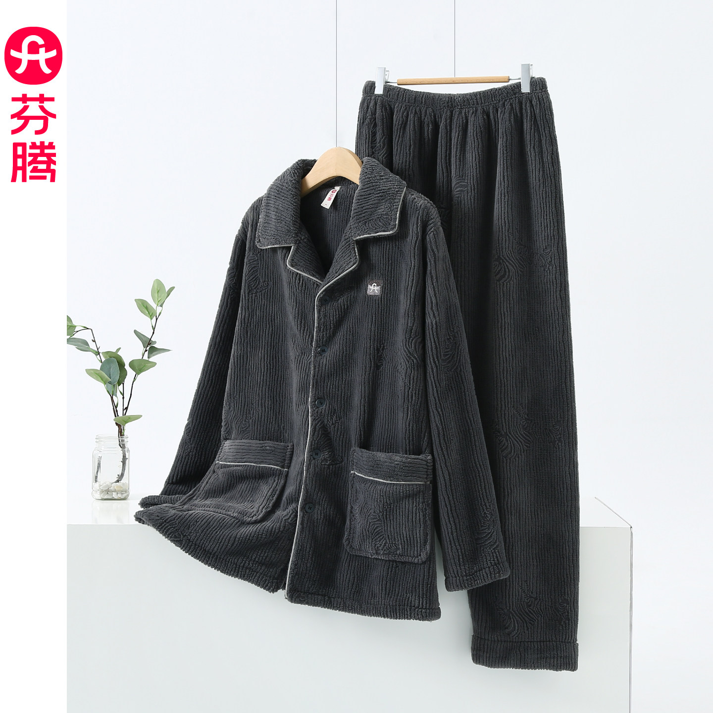 芬腾珊瑚绒男士睡衣秋冬季加绒加厚翻领开衫大口袋外穿家居服套装