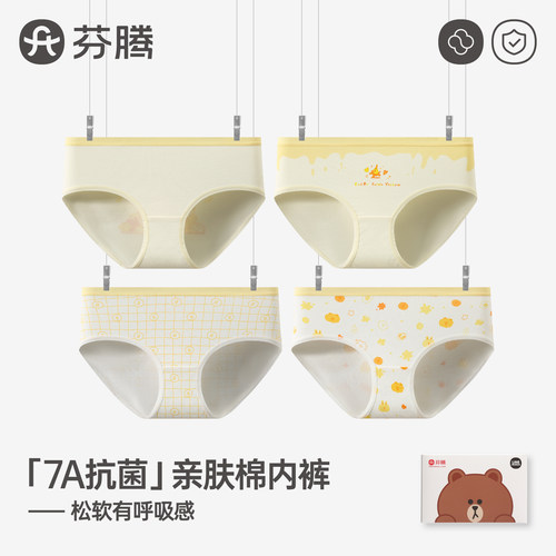 芬腾纯棉抗菌中腰女三角裤