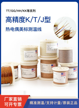 进口美标欧米K型热电偶测温线感温TT-K-30-SLE/GG-K/TJ3624高精度