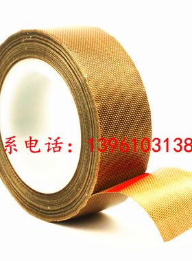 优质铁氟龙高温胶带0.13mmX15mmx10M 封口机胶带 PTFE 隔热胶布