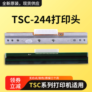 TSC TTP-244Pro/Plus 342E DA200条码机热敏打印头打印针原装2404