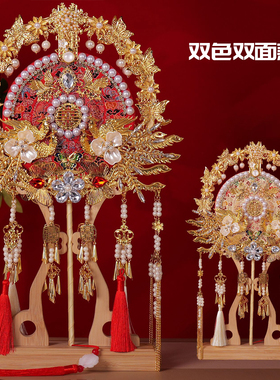 团扇结婚新娘diy材料包风禾锦绣