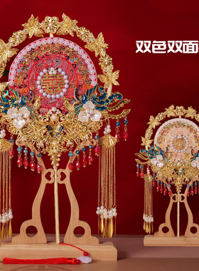 团扇新娘结婚diy材料包风禾锦绣