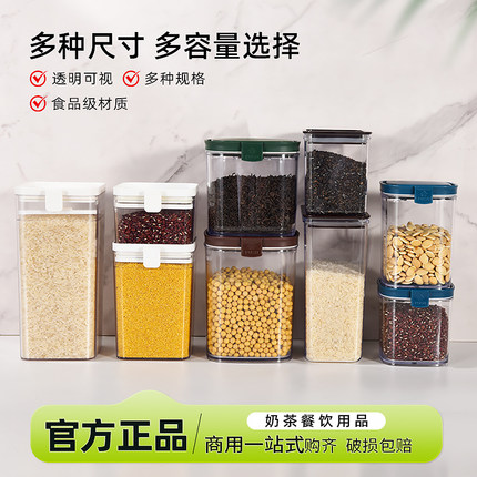 密封罐五谷杂粮厨房收纳食品级塑料储存罐盒子干货香料豆子储物罐