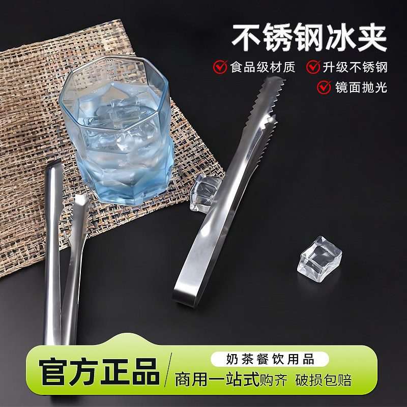 不锈钢冰夹冰块夹子毛巾面包夹食品夹食物夹水果夹烧烤肉夹柠檬夹,餐饮具,冰夹,淘宝优惠券,粉丝福利购,淘宝优惠卷