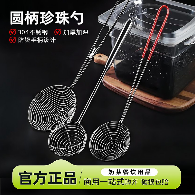 不锈钢304珍珠漏勺小号过滤筛网厨房捞面奶茶店专用火锅勺子商用