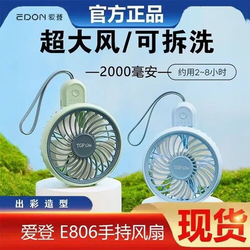 风扇学生随身小型手持静音