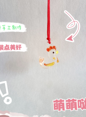 创意手工细作玻璃小鸡挂件  创意礼物可爱个性小鸡造型摆件