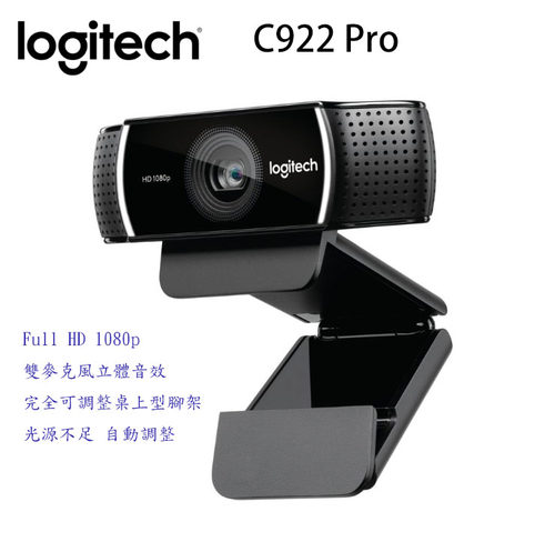 罗技 C922 Pro Stream主播会议斗鱼直播游戏电脑摄像头1080p 双麦