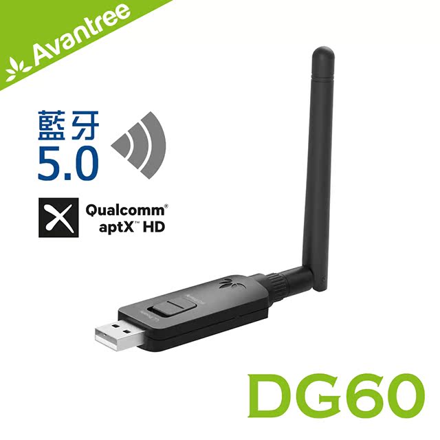 Avantree DG60 蓝牙5.0 音乐发射器低延迟 支持Switch/PS4游戏机