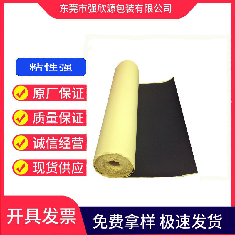 自粘泡棉垫黑白色EVA泡棉双面胶