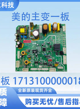 适用于美的冰箱BCD-403WTPZV主板主变一板17131000000183