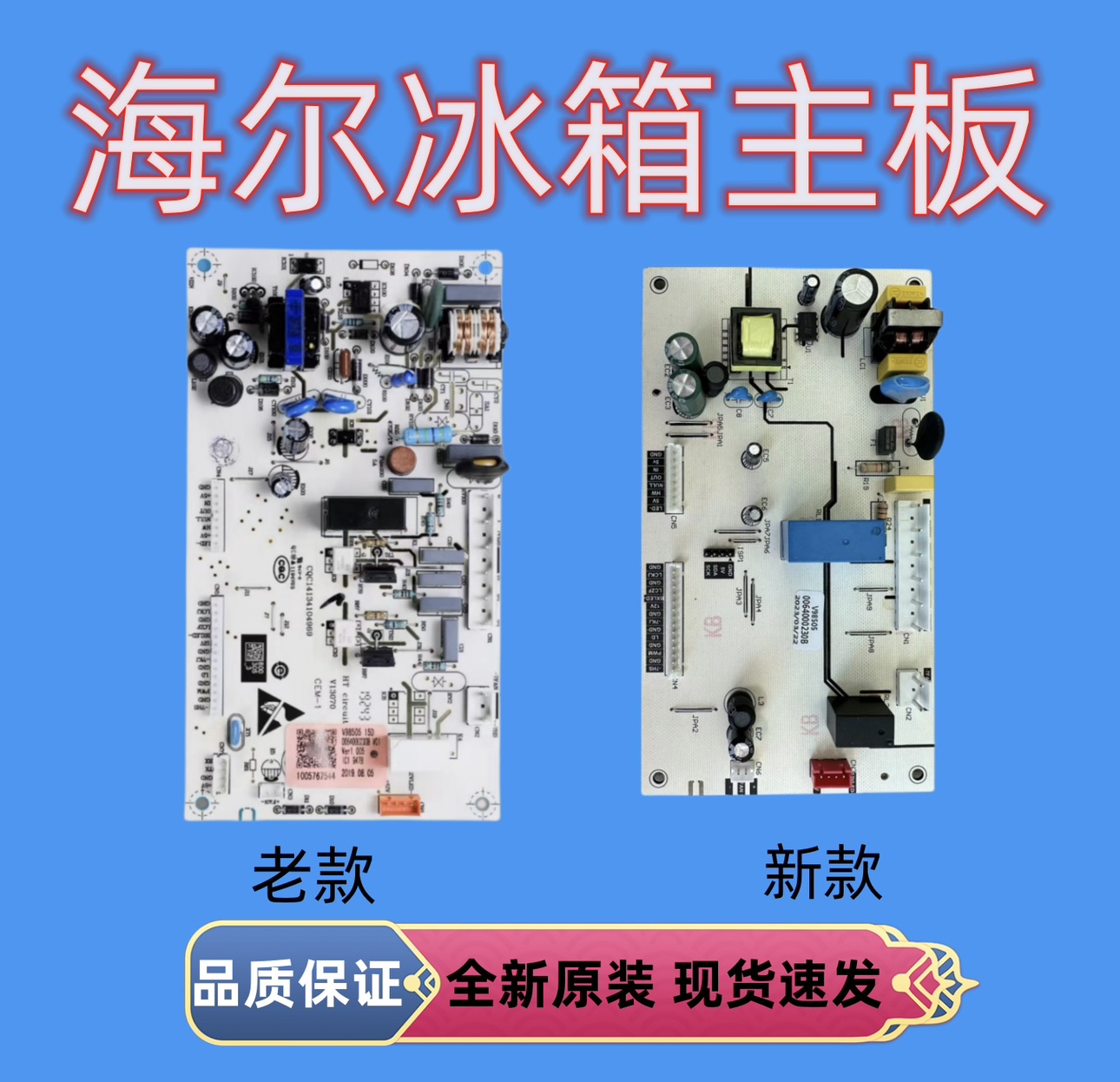 适用海尔冰箱0064000230B/BCD-216ST/216STV电源板电脑板控制主板
