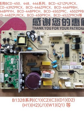 美菱冰箱主板电脑板BCD-450ZP9B 448ZPU9CX变频板B1328(C1)H1J1D1